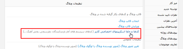 Jaaar_Widget-Javascript-help_img02