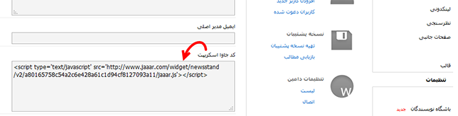 Jaaar_Widget-Javascript-help_img05