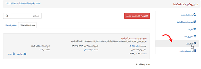 Jaaar_Widget-Javascript-help_img06