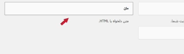 Jaaar_widget-wordpress-help_img02
