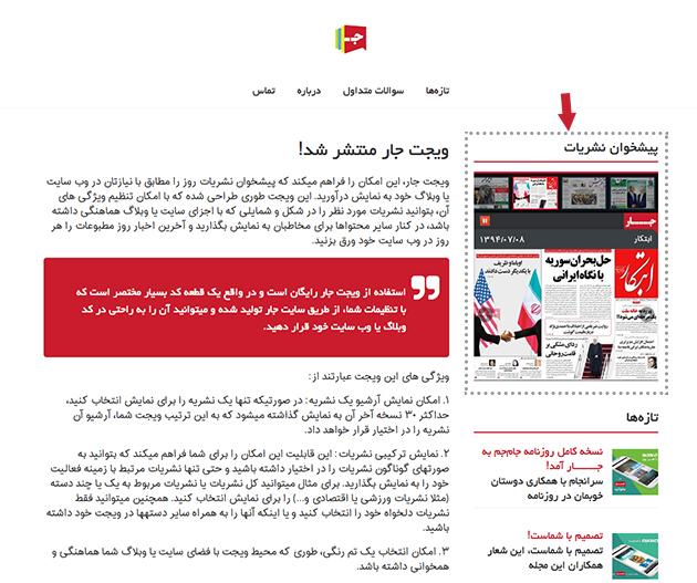 Jaaar_widget-wordpress-help_img04