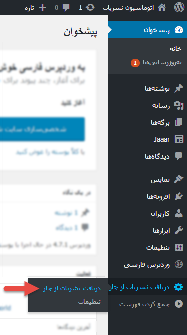 Automation_ WordPress