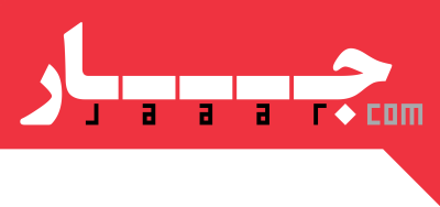 راهنمای جار